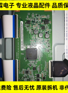 原装东芝 50U3900C 逻辑板 STCON495C 试机图现货 液晶电视配件