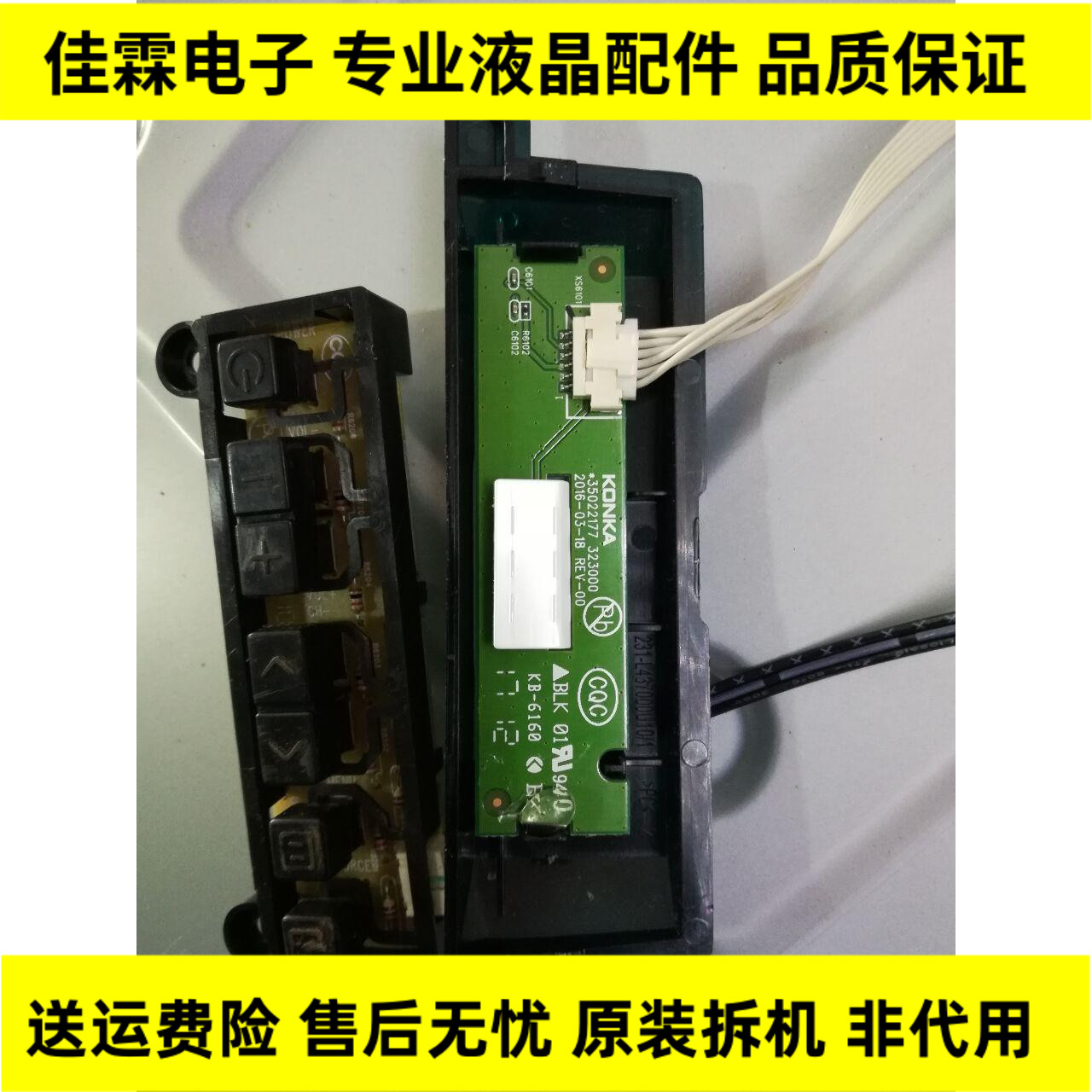 康佳遥控接收板Konka/康佳现货