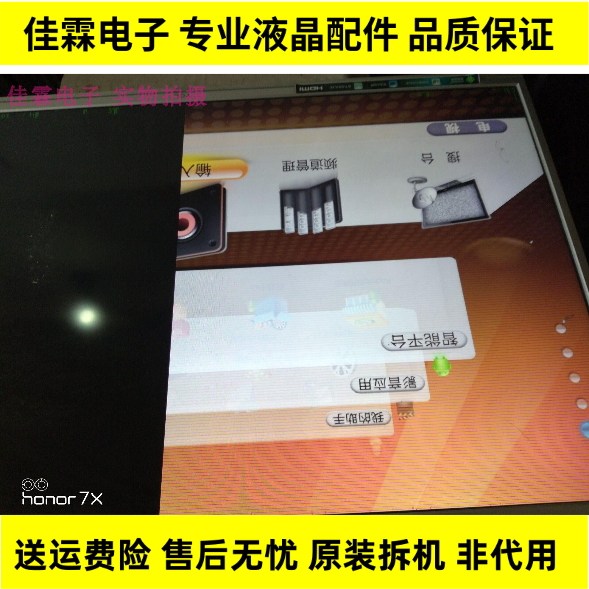 TCL L43F3390A-3D倍频板40-42P720-MEE2XG屏LVF430SSTM试机图现货