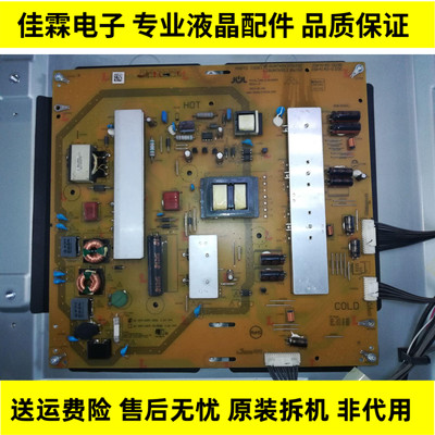 原装夏普LCD-50S1A 电源板 RUNTKB127WJQZ JSK4140-003B测好现货