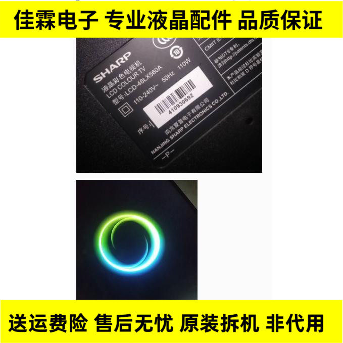 数据 夏普LCD-46LX560AU盘强升 程序 软件 固件 刷机包+操作方法