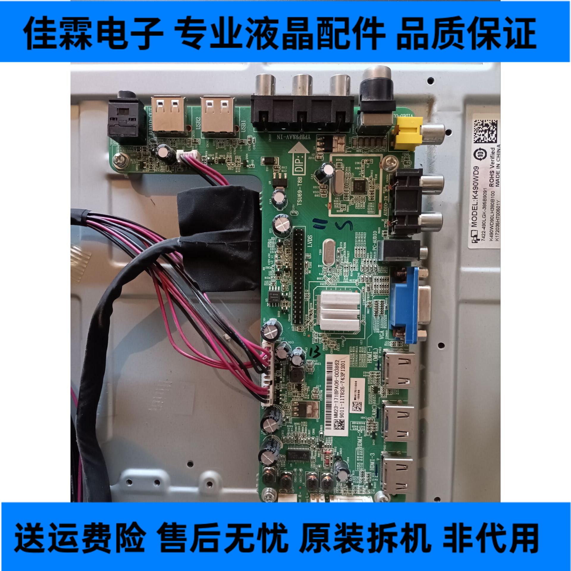 松下TH-49C580C主板4704-SU69T8-A2233K01 TSU69-T8B屏K490WD9
