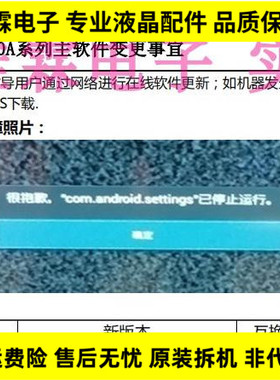 促销夏普LCD-40LX460A数据固件程序解决开机报错重启绿灯亮不开机