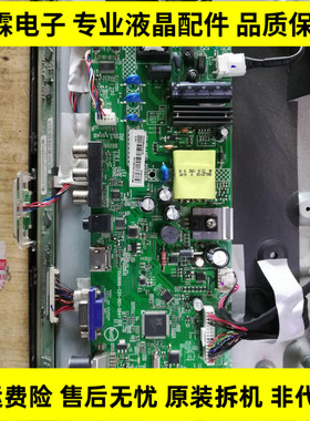 数据AOC LE32M3775/3776主板715G8666-C01-001-004Y屏TPT320B5