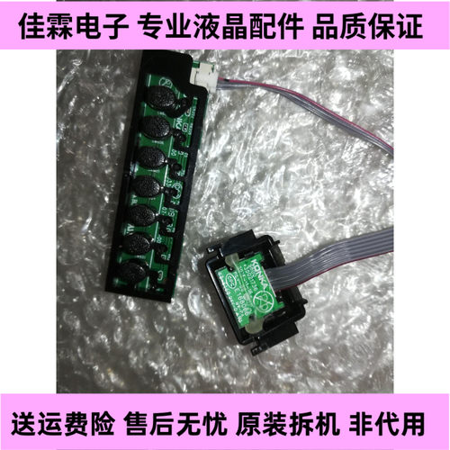 原装康佳LED65D6 遥控接收板 35021736 按键一套价测好现货 促销