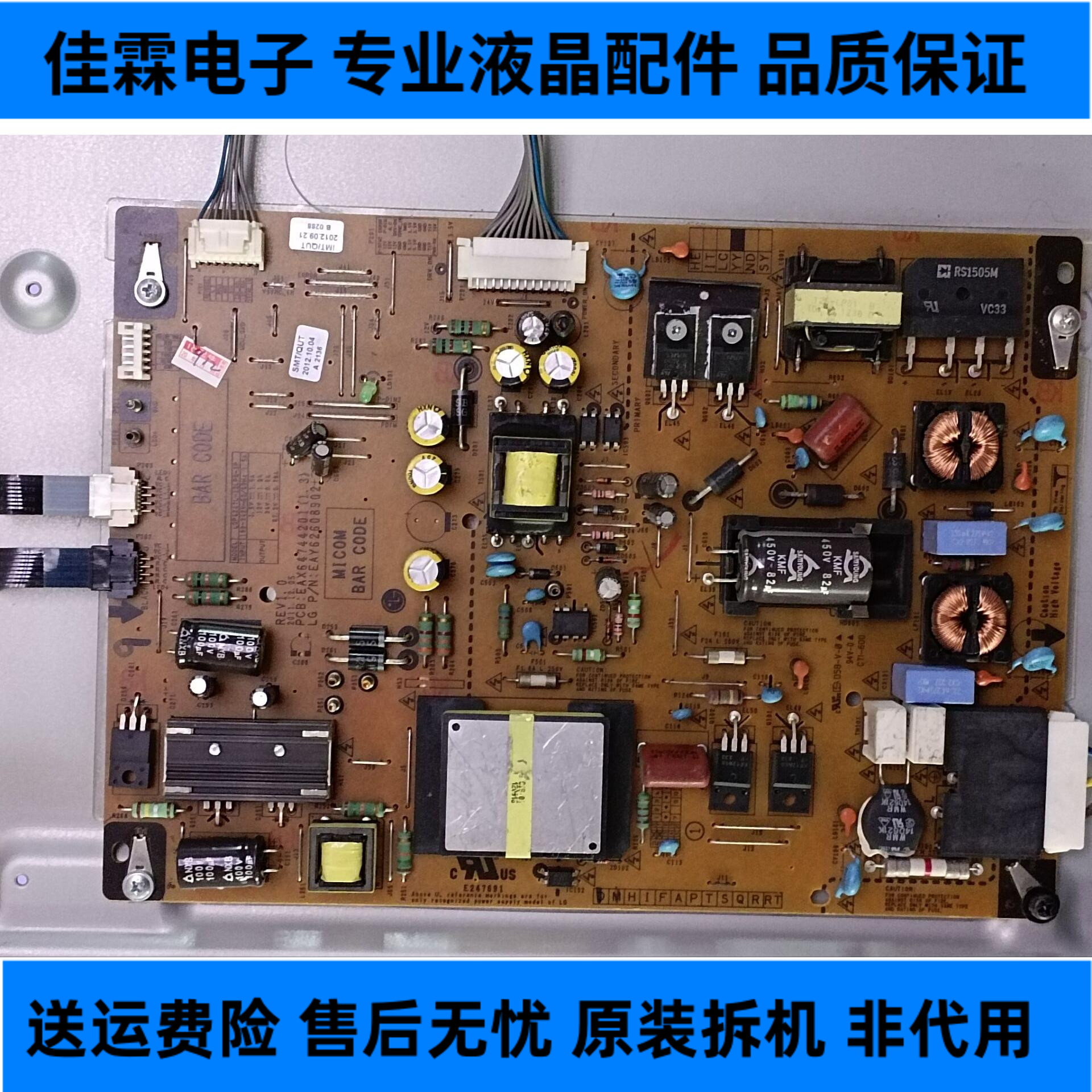 原装电源板LG测好现货