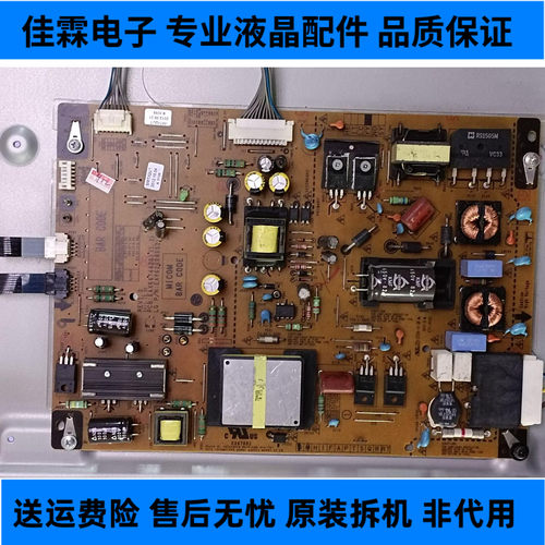 原装电源板LG测好现货