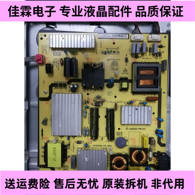 原装 东芝L65U86CMC 65U8600C 电源板 40-LMC828-PWC1CG 测好现货