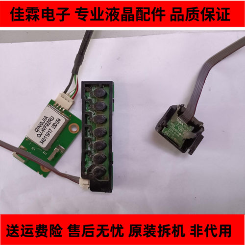原装康佳LED55E330U 遥控接收板35019016按键无线网卡一套价现货