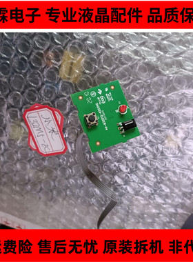 原装小米L32M5-EC 遥控接收板40-M32D12-KED2HG带线测好现货 促销