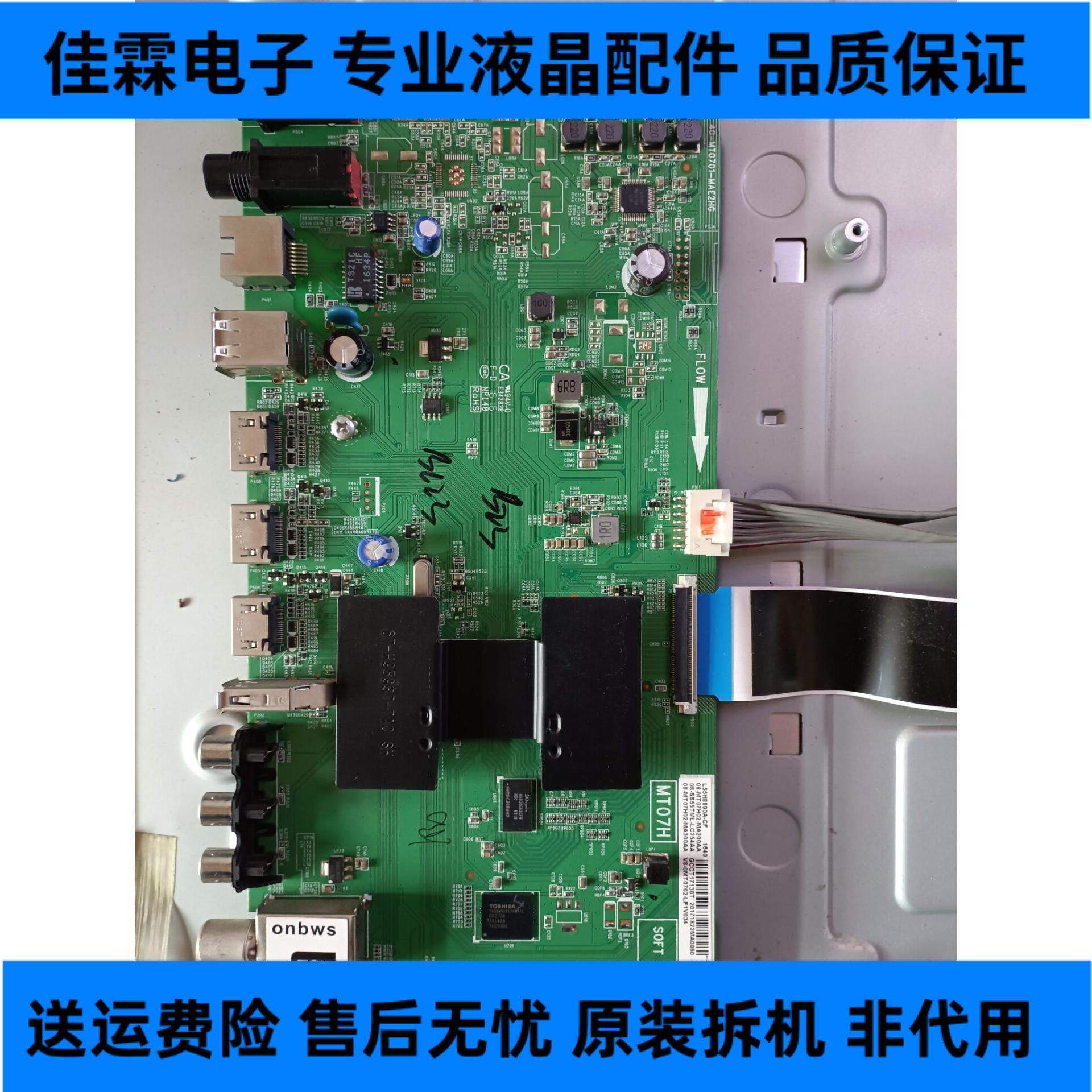 TCL D55A920C 主板40-MT0701-MAE2HG屏LVF550SD1L SD9W00试机图