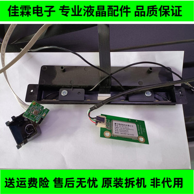 原装康佳LED65F2遥控接收板35024419按键无线网卡一套价测好现货