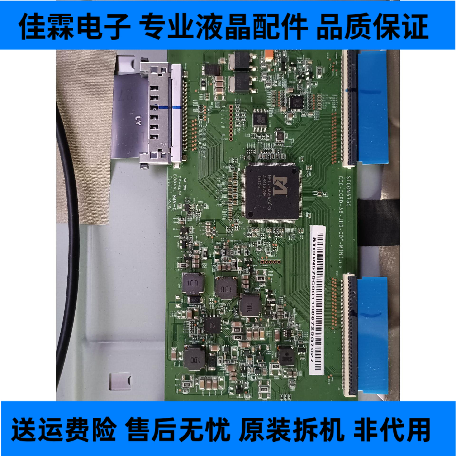 原装海尔LS58AL88D91逻辑板CEC-CCPD-58-UHD-COF-MINI试机图现货