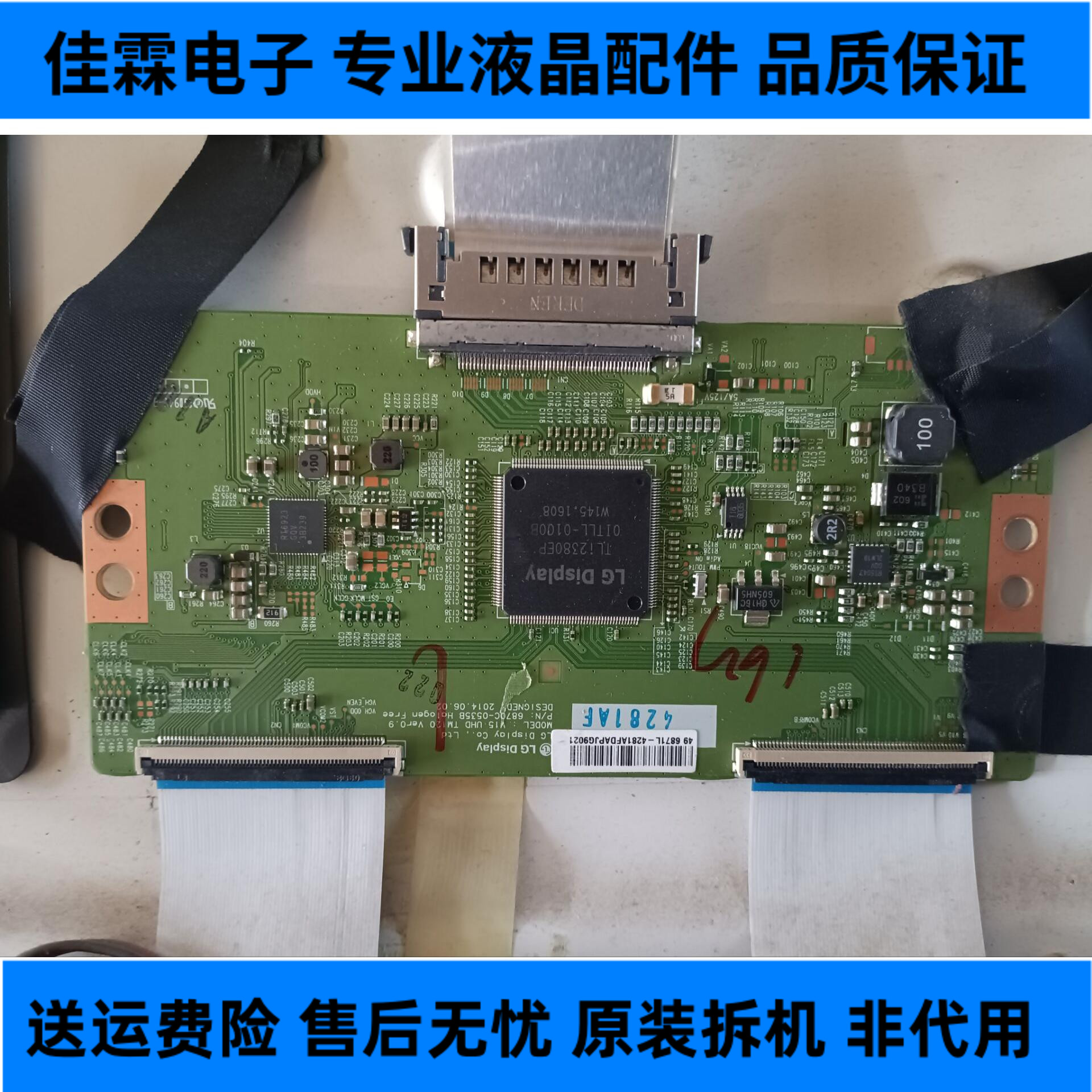 原装创维43G7200逻辑板6870C-0535B试机图现货 液晶电视配件促销