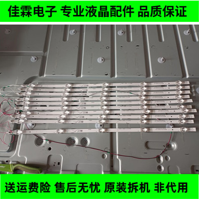 原装海信65V1F-S灯条 九成新一套价 屏HD650Y1U41-L2B1 测好现货