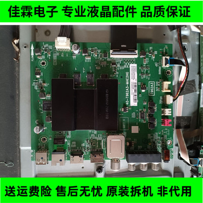 原装东芝43U5850C 主板40-T962A3-MAE2HG屏LVU430NDEL AD9W07现货
