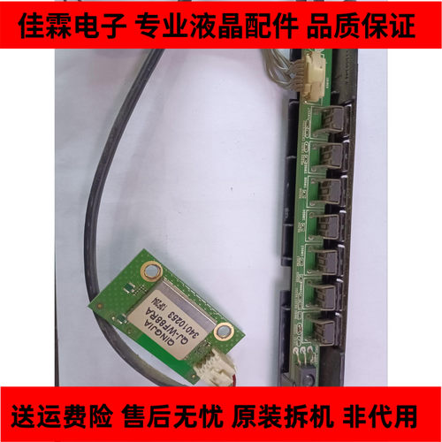 原装康佳LED42F2290NF 遥控接收板 按键 无线网卡一套价测好现货