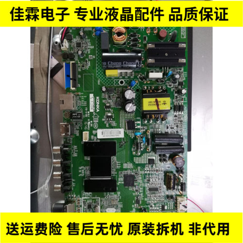 数据康佳LED43M2000A U盘强制升软件99016760主板35022471屏3625