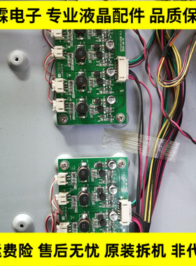 原装同方LE-42B90I恒流板SZTHTFTV1719 V1.3 一对价 液晶电视配件