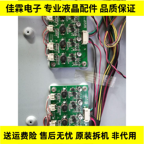 原装同方LE-42B90I恒流板SZTHTFTV1719 V1.3 一对价 液晶电视配件