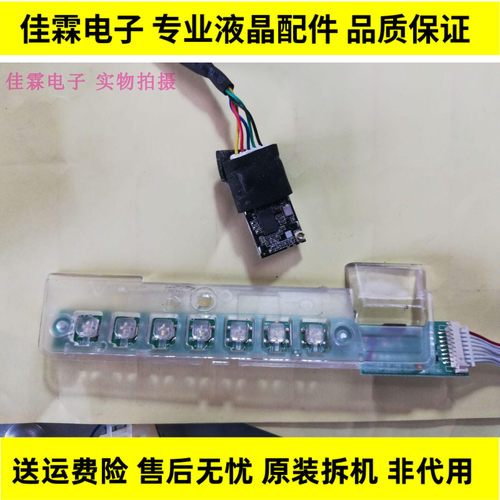 原装TCL LE43E6850 遥控接收板 无线网卡一套价带线现货