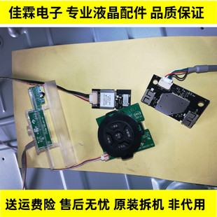 原装东芝 55U668EBC 遥控接收板 按键 无线网卡 一套价现货