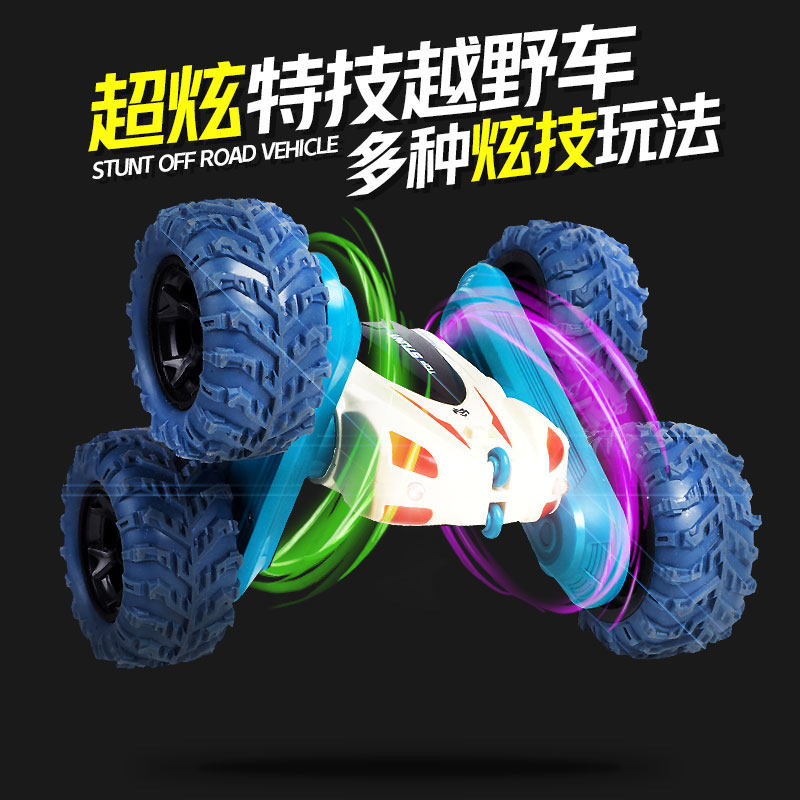 儿童男孩玩具翻转翻滚遥控汽车