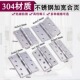 正304不锈钢合页加宽加大静音轴承折页房门木门国标加厚重型铰链