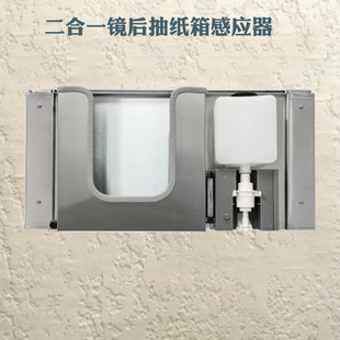 不锈钢二合一皂液器抽纸架公共卫生间镜后抽纸箱感应皂液器一体机