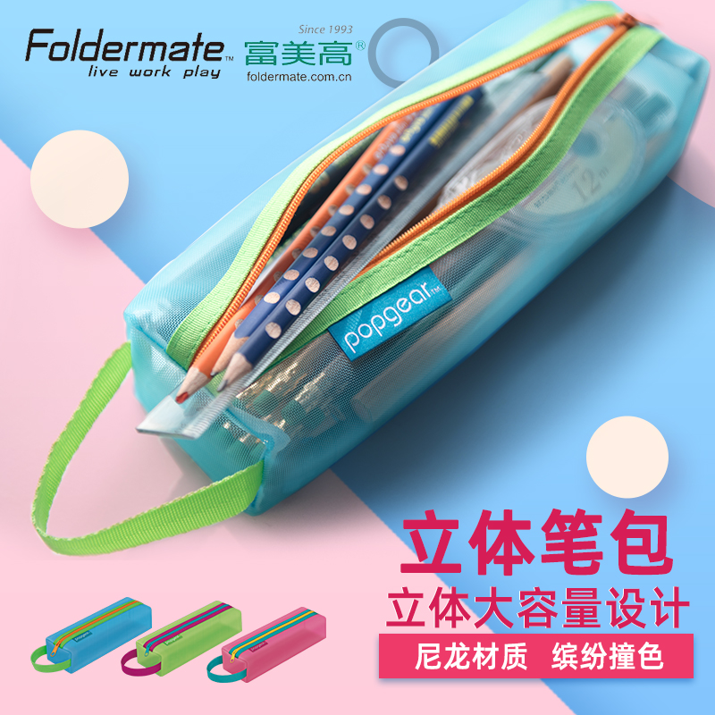台湾富美高笔袋立体用线条旅行包