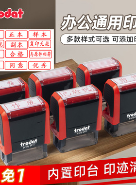 卓达成品回墨印章作废章印章红色翻斗印章套装通用印章38*14mm通用印章4911P4