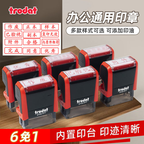卓达红色翻斗印章套装