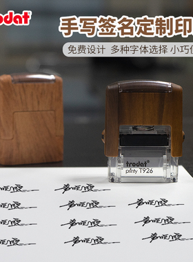 卓达Trodat名字印章手写签姓名自动按压式个性艺术签名木纹个人名字签名签字便携式回墨章翻斗章定制T926
