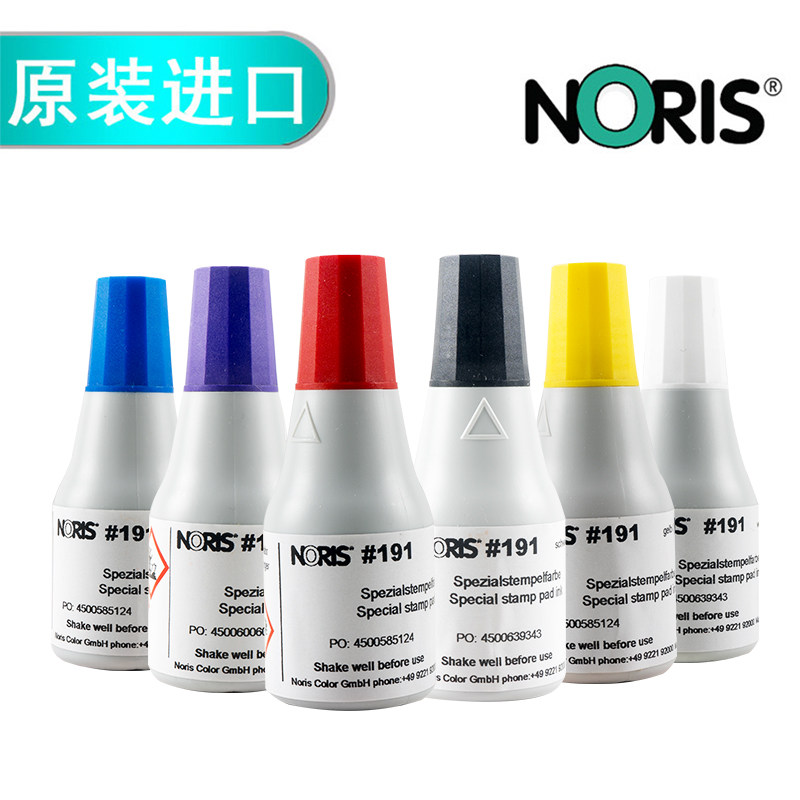 德国进口诺丽色191快干工业印油 多功能印油 铜版纸张印油 速干不易擦掉