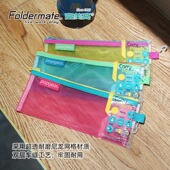 富美高811系列拉链袋文件袋 收纳袋小物收纳 尼龙网格笔袋文具袋