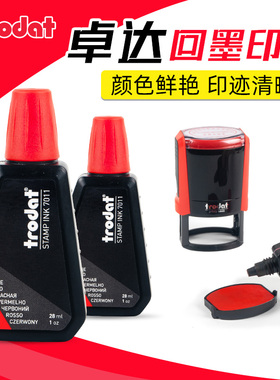 进口trodat卓达印油7011回墨印油水性印章专用印油墨翻斗印章红蓝黑紫绿色28ML印油红色快干