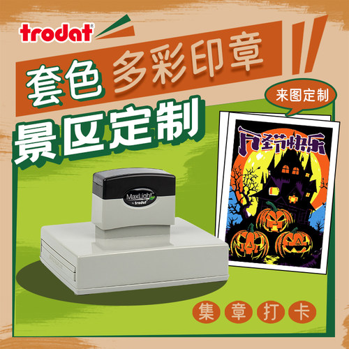 卓达套色套印集卡印章文创