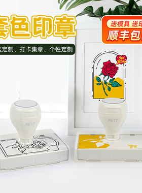 文创套印光敏印章多色彩色印章复杂图案多色套印创意印章来图设计印章展览场馆文创章  景点打卡章  集章套印