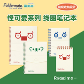 B4系列卡通可爱简约线圈本 富美高前袋笔记本怪可爱系列A7