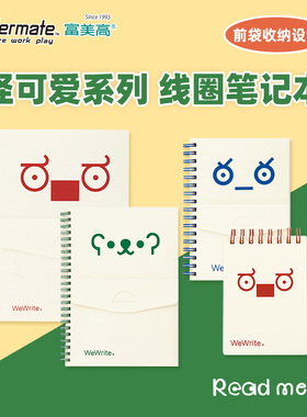 富美高前袋笔记本怪可爱系列A7 A6 A5 B4系列卡通可爱简约线圈本