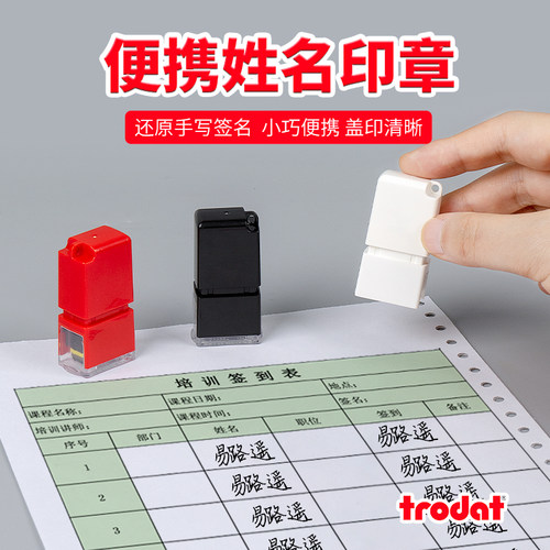 卓达trodat光敏签名印章姓名字签名印章个性手写签定制竣工图印章个人便携式光敏印油印章可悬挂