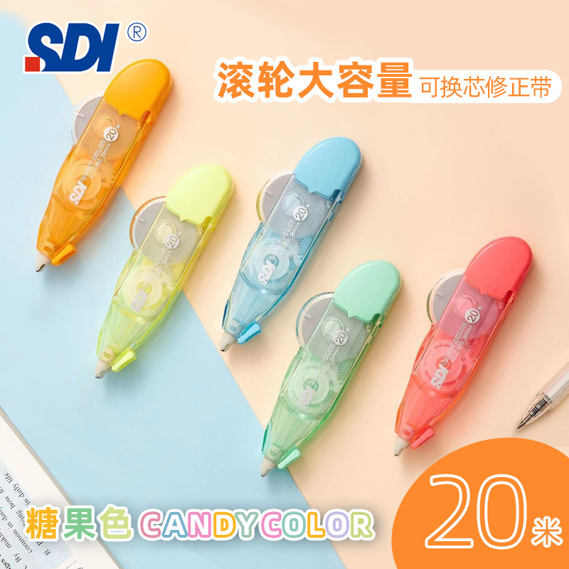 手牌sdi修正带修改带学生涂改带办公小学初中生20米大容量可更换替芯