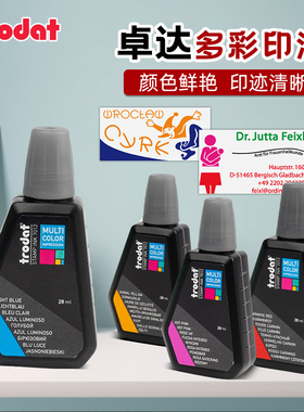 欧洲进口trodat卓达回墨印油7011多彩系列彩色印油多色可选套印渐变色回墨印章印油