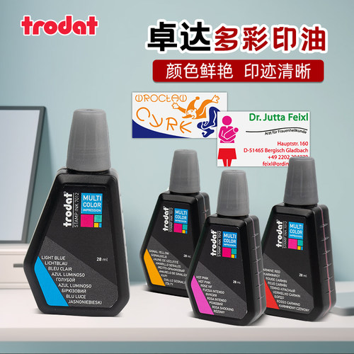 卓达彩色印油7011回墨印油