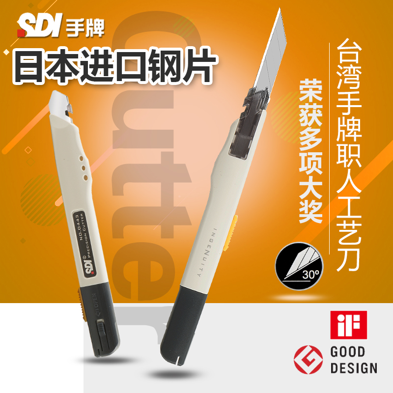 SDI手牌美工刀小号不锈钢多功能壁纸刀裁纸刀工艺刀墙纸专业工具_虎窝淘