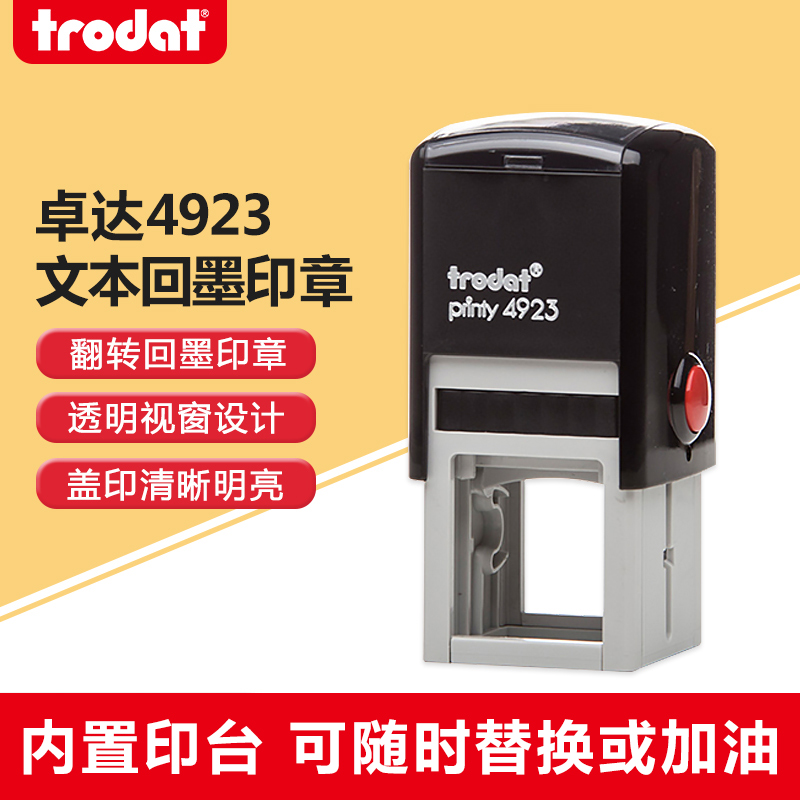 新品轻型30*30自动出油回墨印章