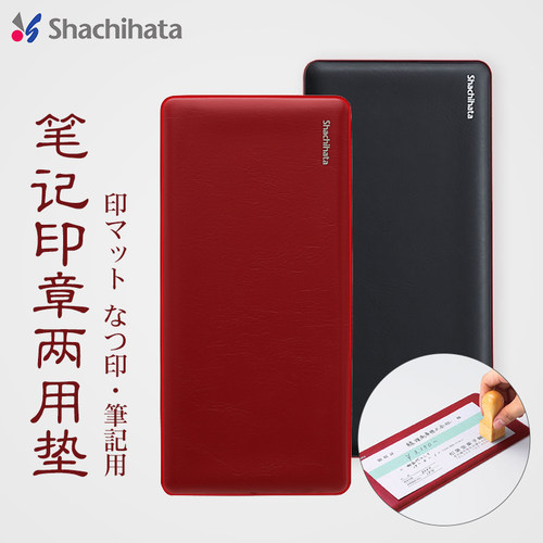 垫字印章两用垫
