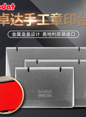 trodat卓达奥地利印台印章印台水性印油红色印台蓝色黑色空白50*90mm金属盖颜色鲜艳盖印清晰不晕染9051