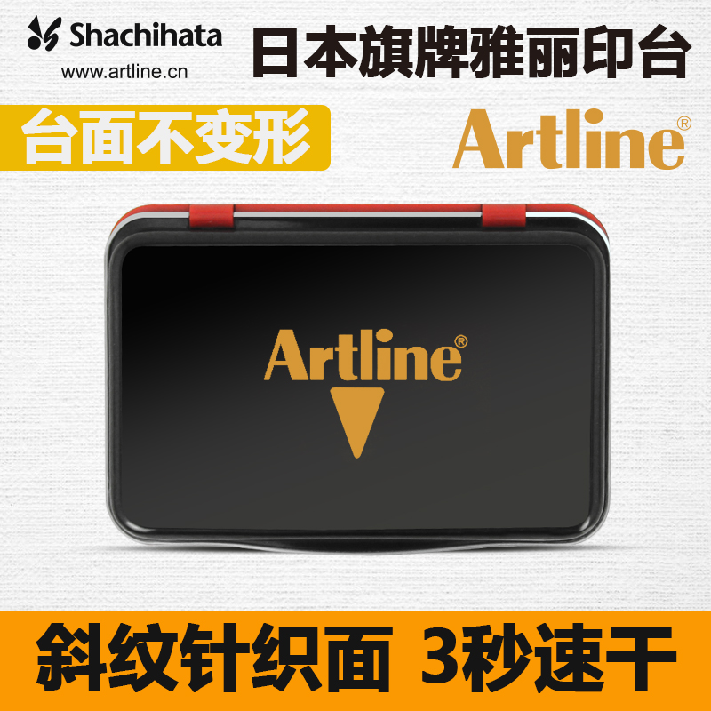 速干红色 金属印章 专用印台