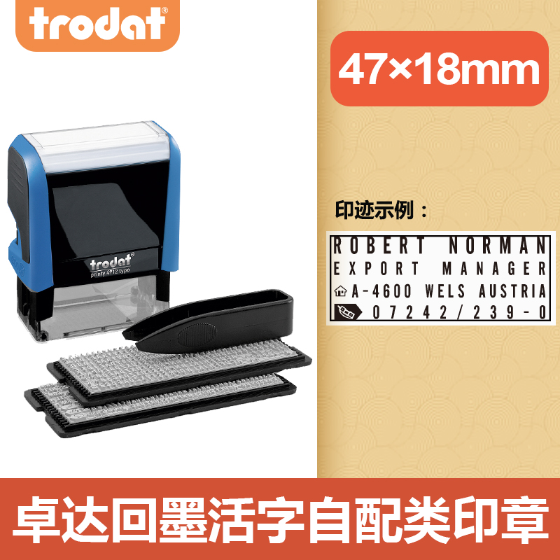 卓达活字印章数字字母组合手工印章拼字板章英文字母电话号码自动回墨日期印章DIY内容自定义名片印章4912